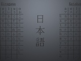 Poster Japan Hiragana Table Texture Image