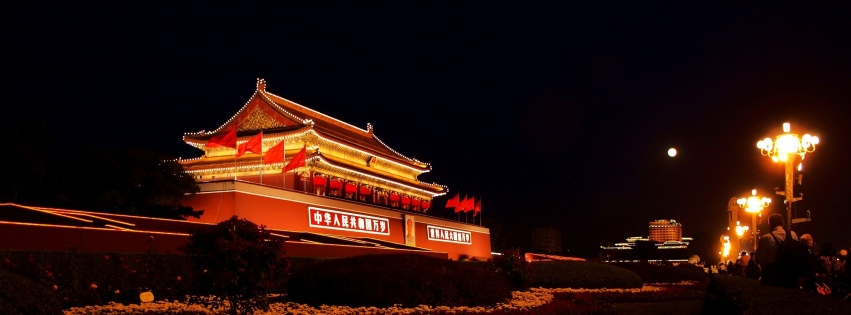 Gate Of Heavenly Peace Beijing China