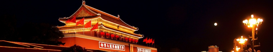 Gate Of Heavenly Peace Beijing China