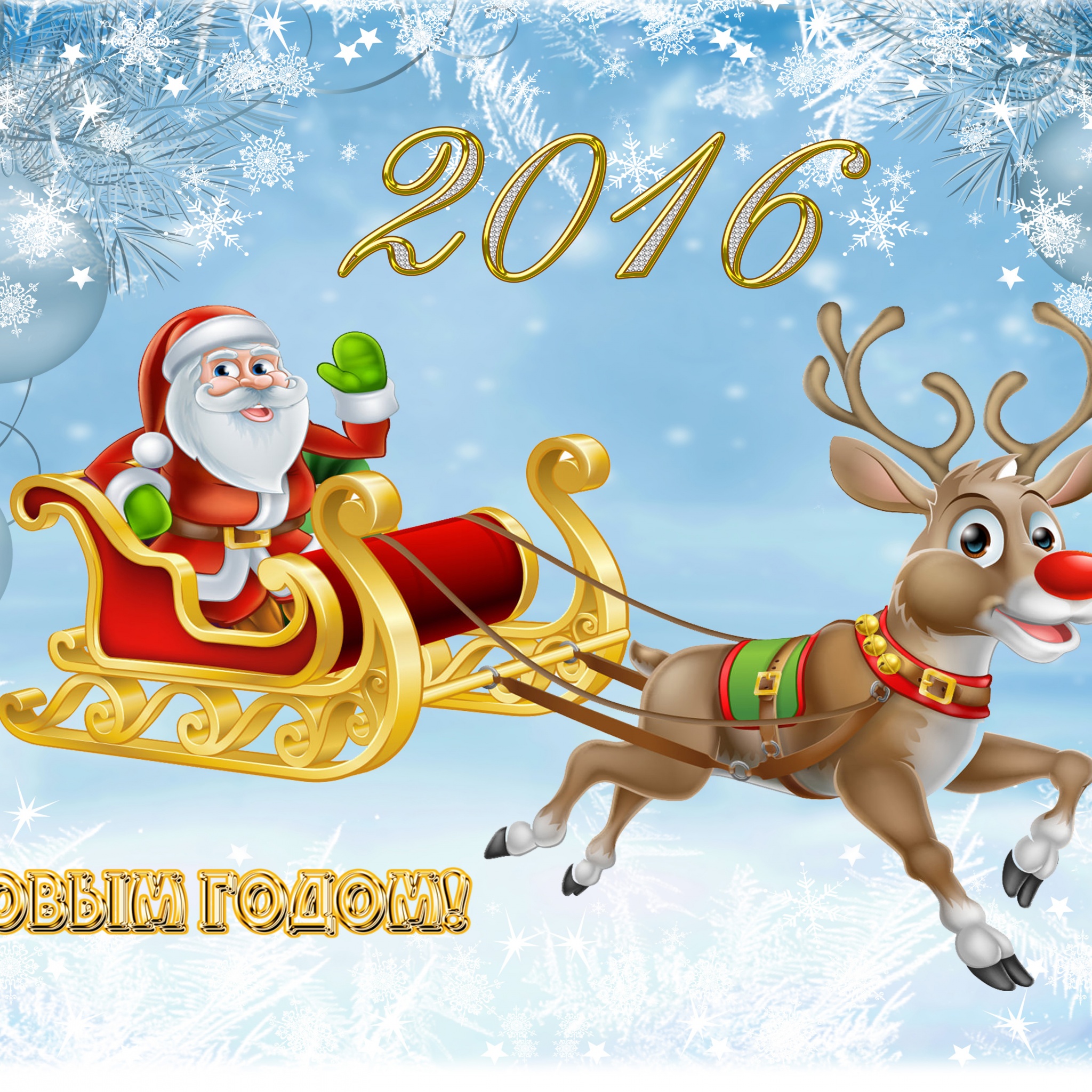 Holidays New Year 2016 Deer