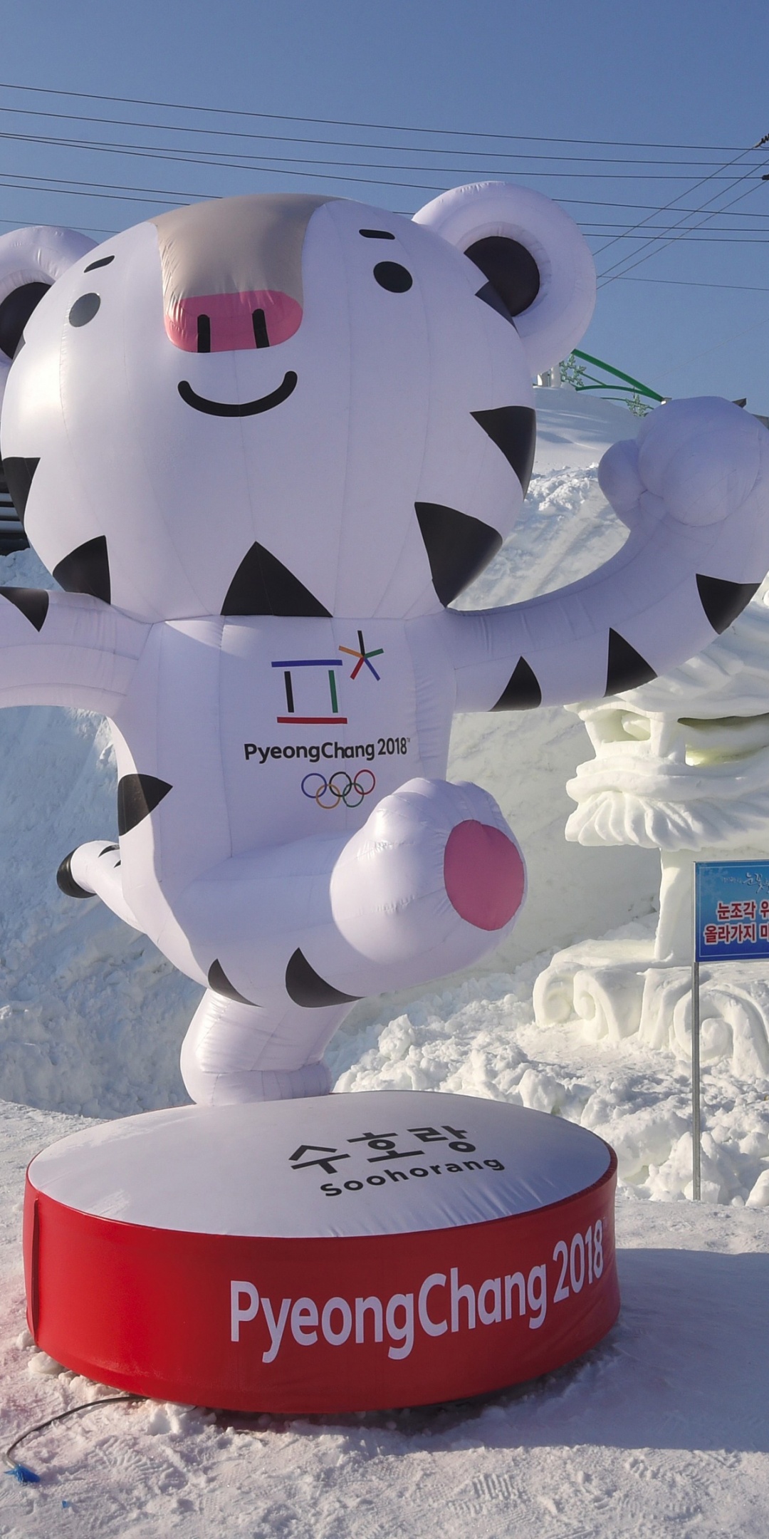 Mascot Soohorang PyeongChang 2018