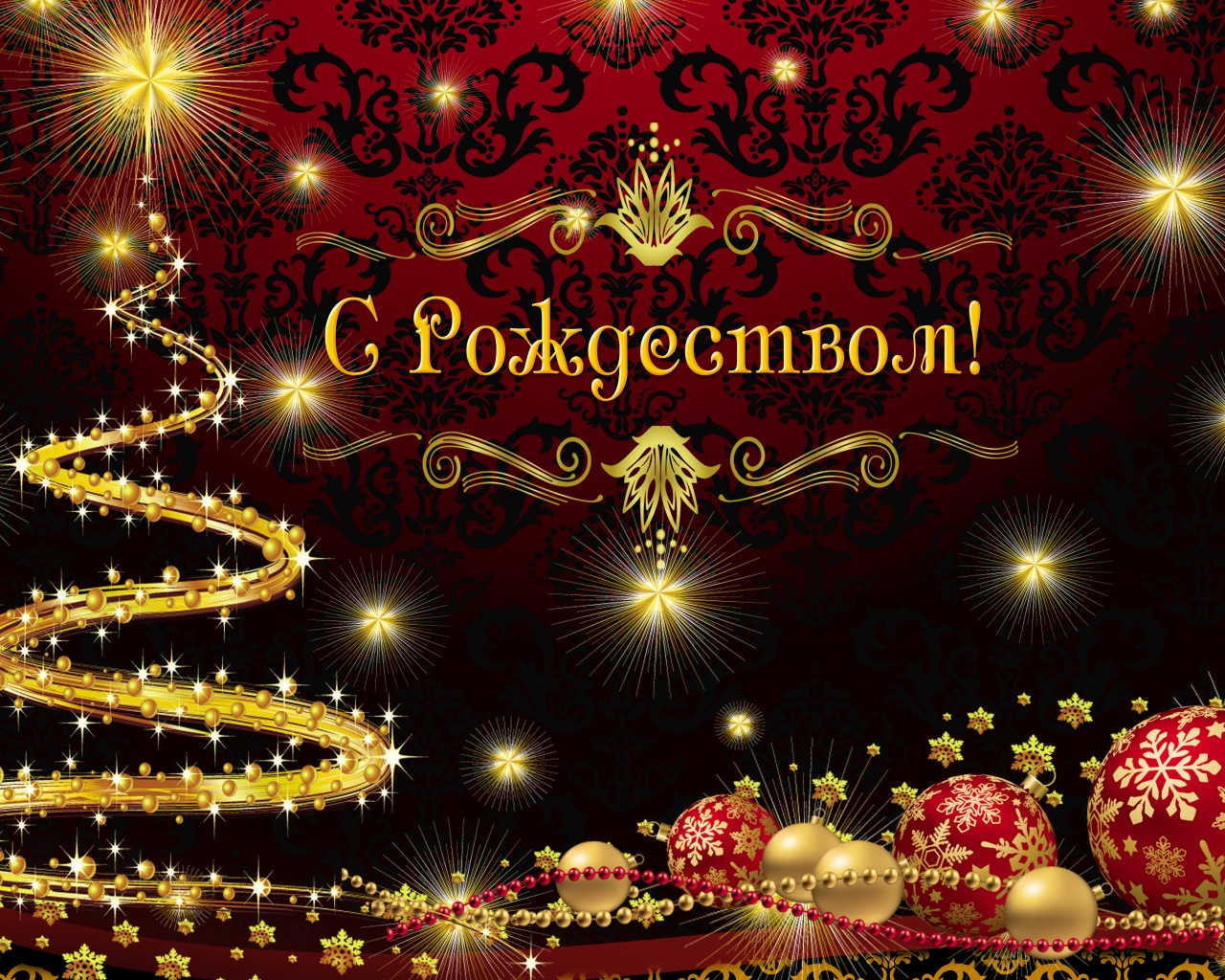 Merry Christmas In Russian