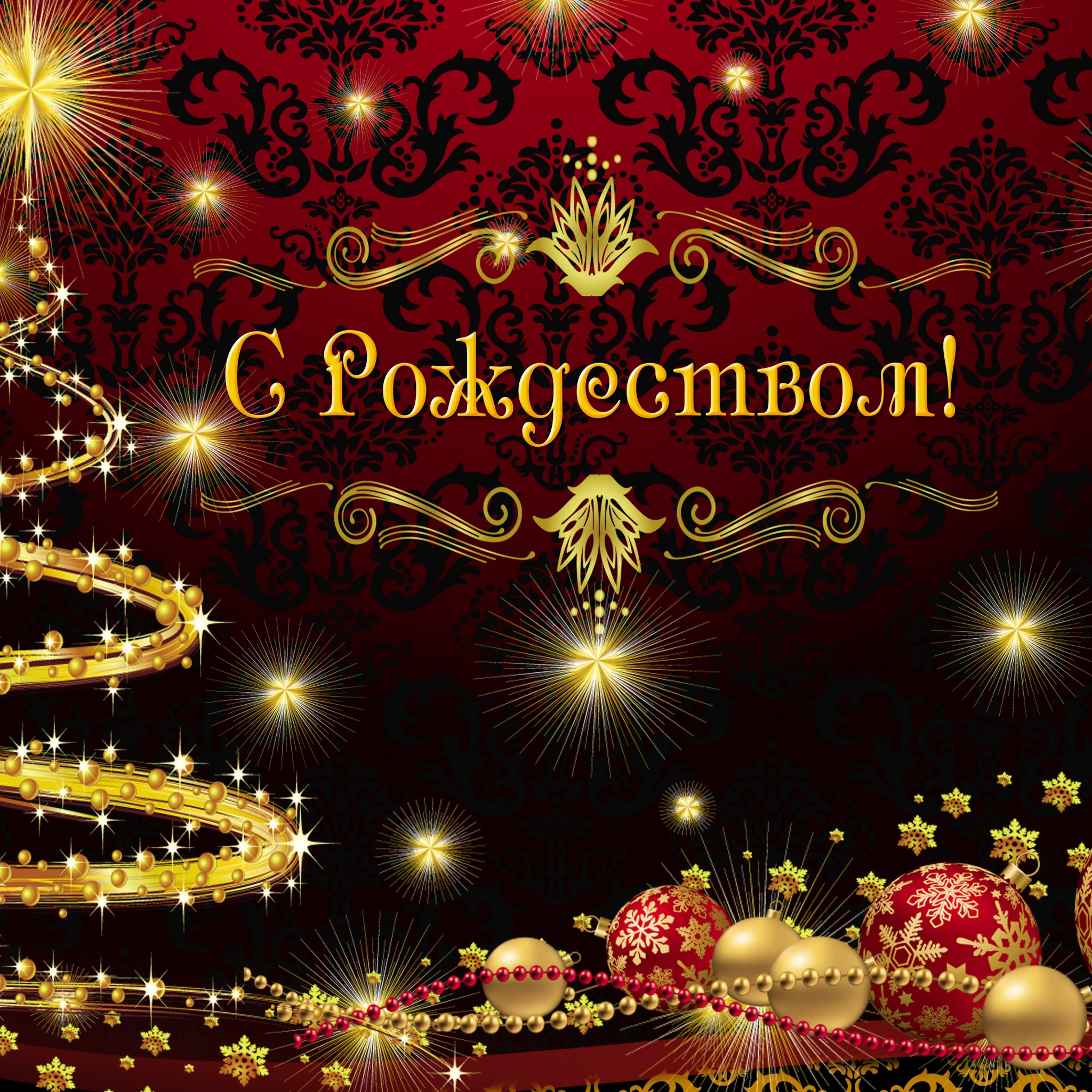 Merry Christmas In Russian