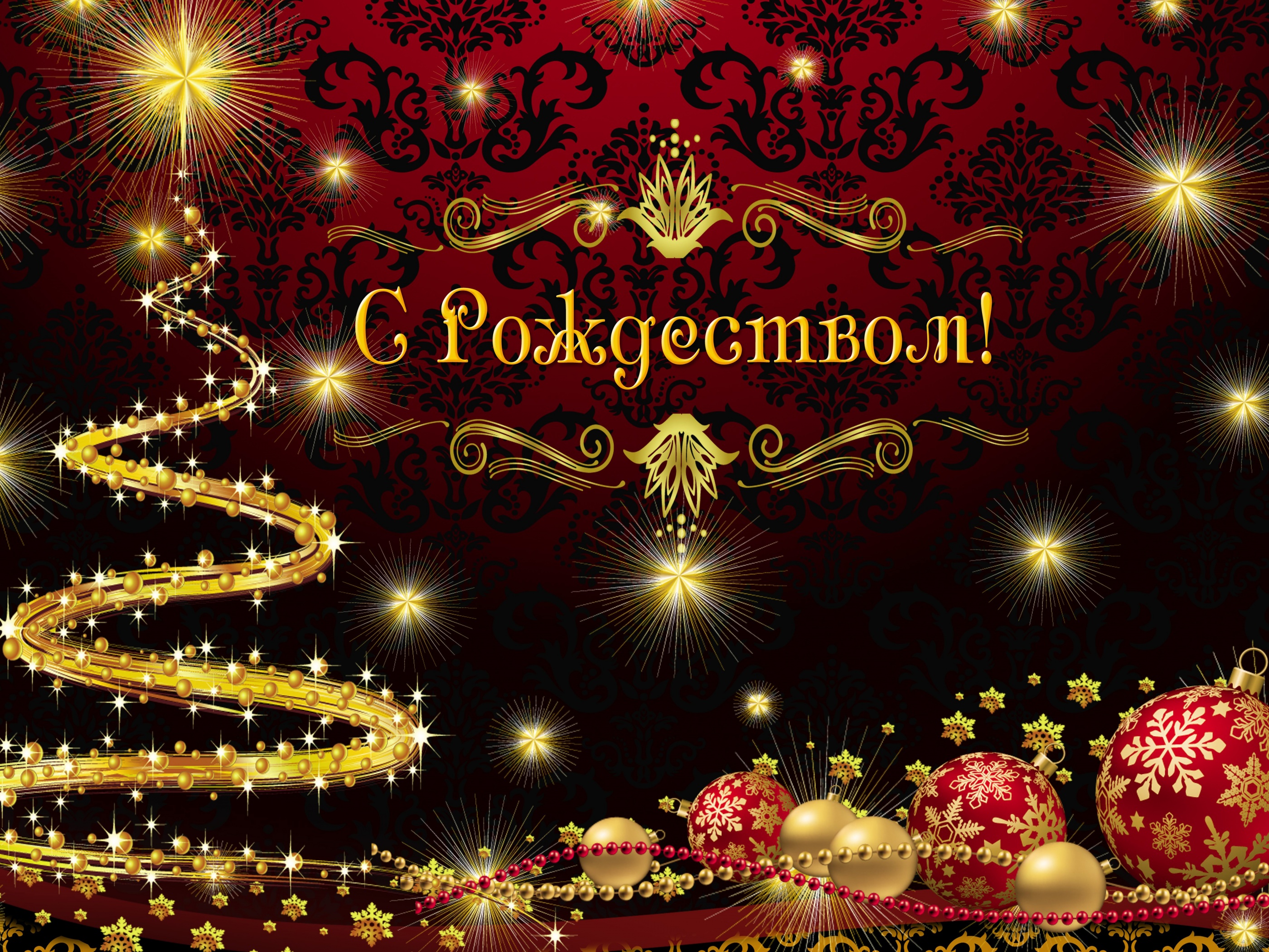 Merry Christmas In Russian