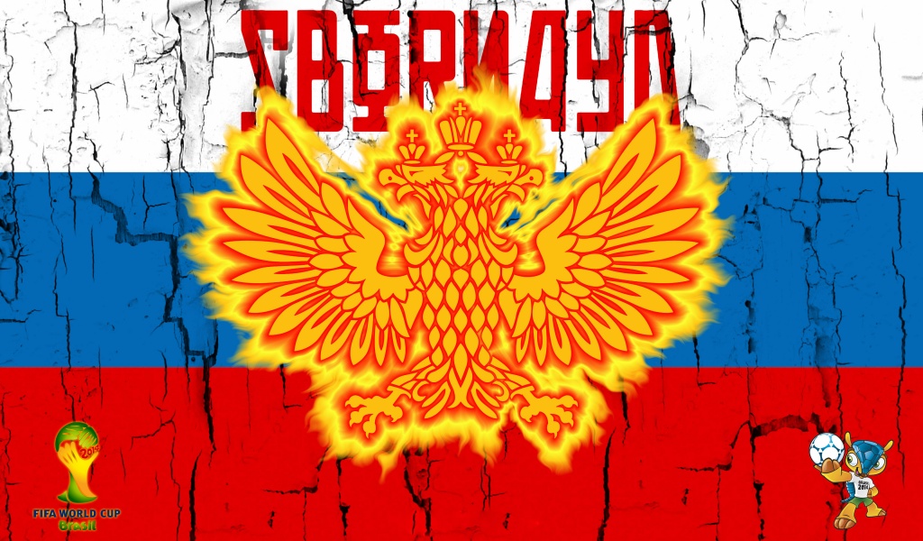 Sbornaya Russia Football Crest Logo