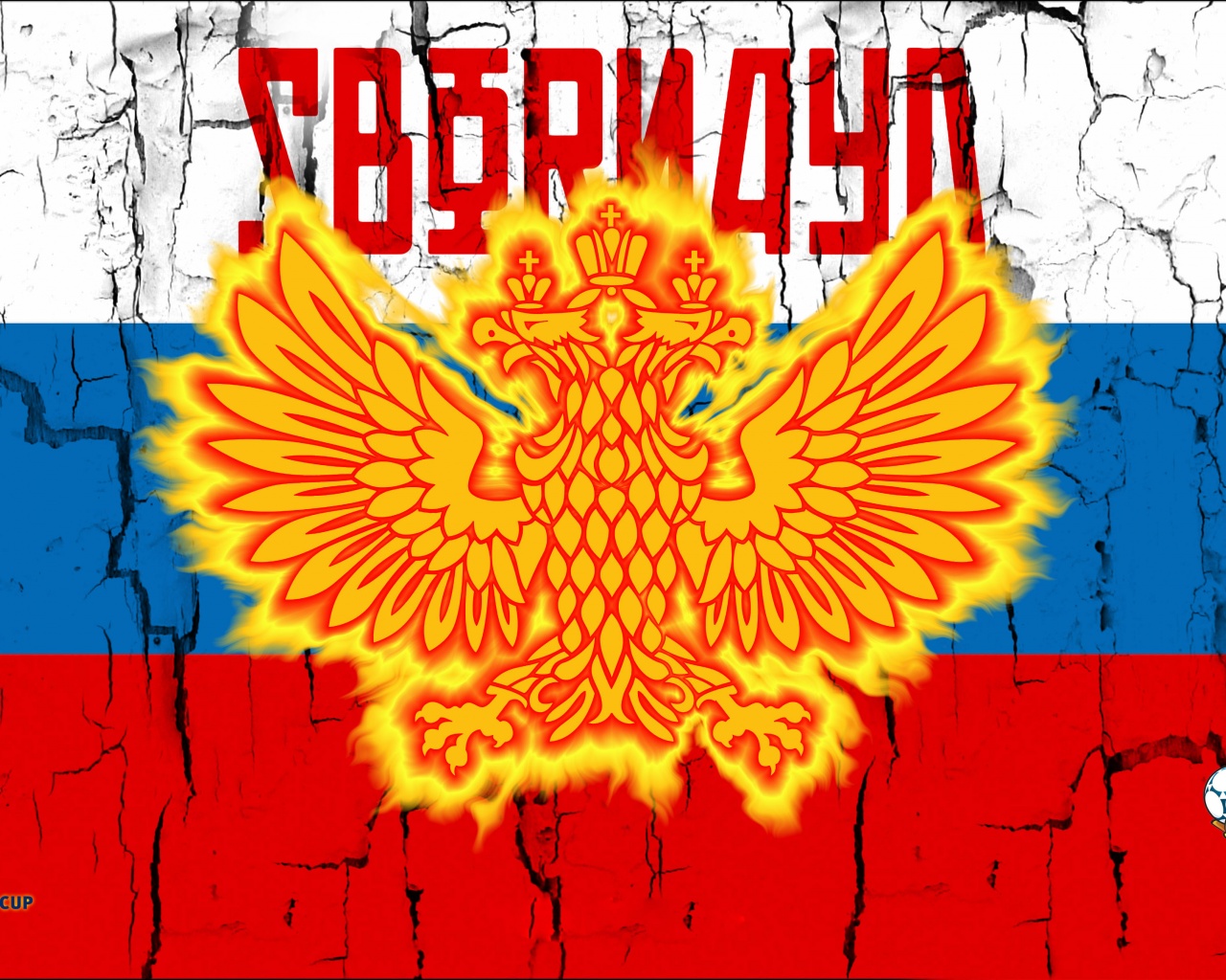 Sbornaya Russia Football Crest Logo