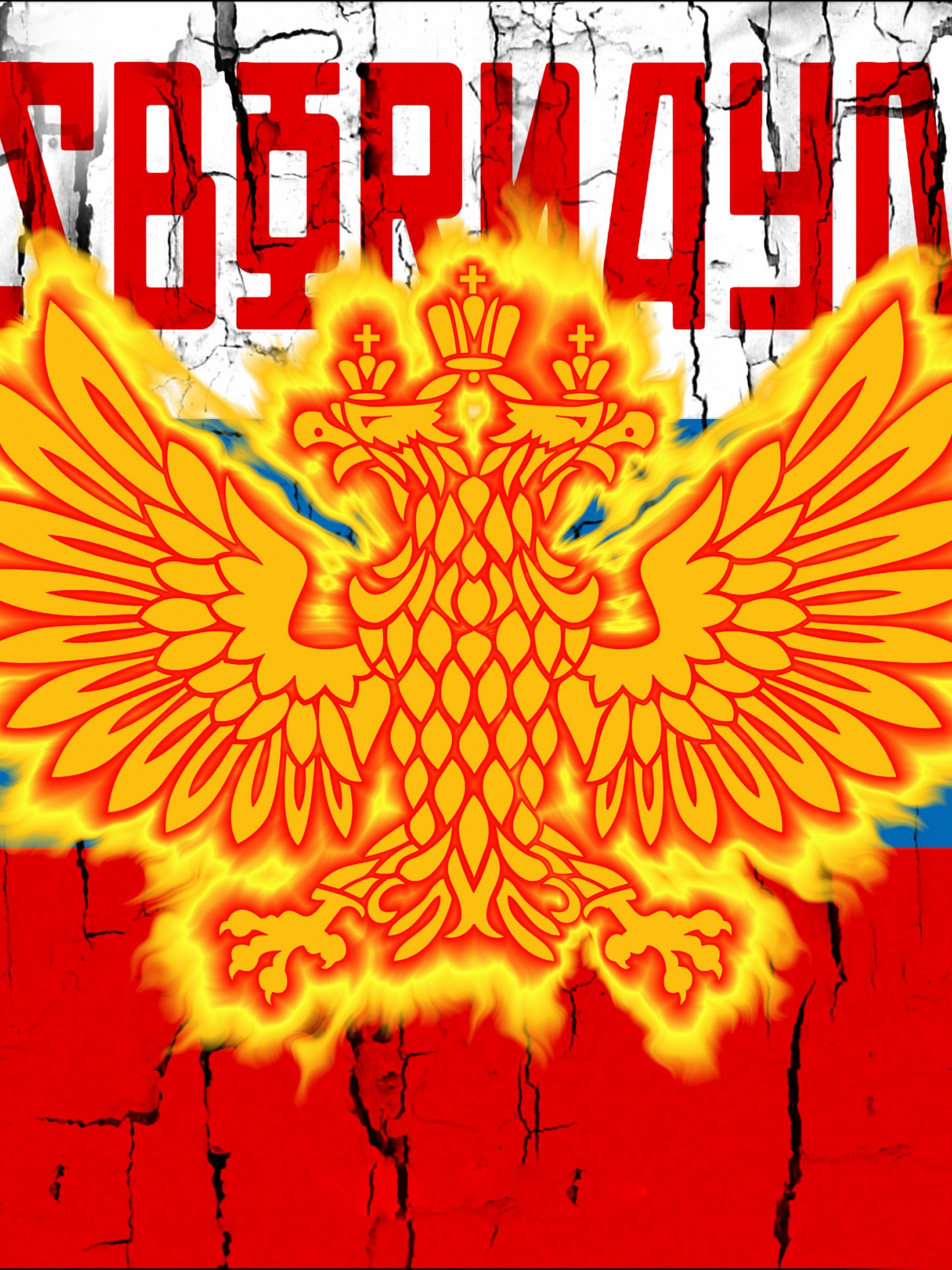 Sbornaya Russia Football Crest Logo